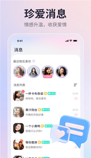 珍愛網(wǎng)app v9.9.2 0
