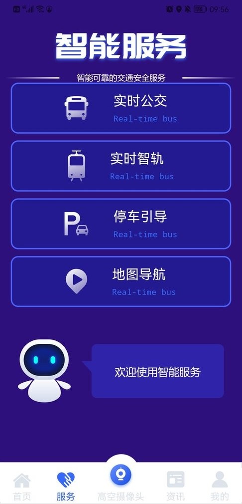宜賓宜路暢2