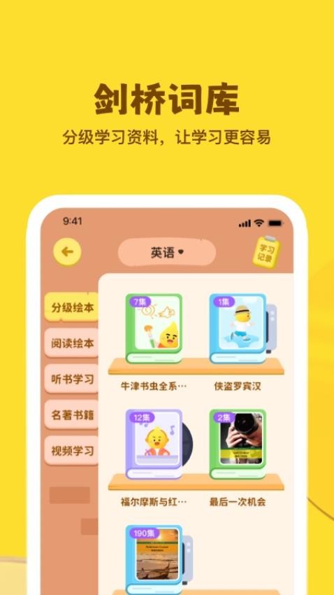 星火學(xué) v1.1.2 3