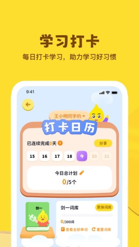 星火學(xué) v1.1.2 1