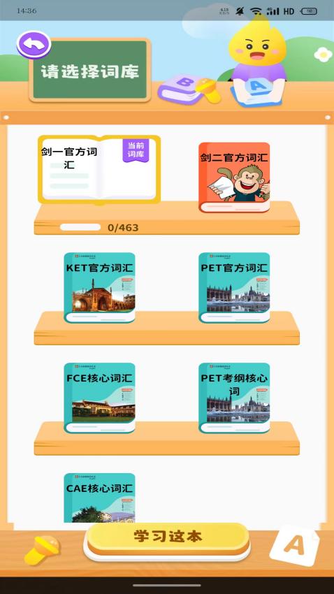 星火學(xué)app v1.1.2 2
