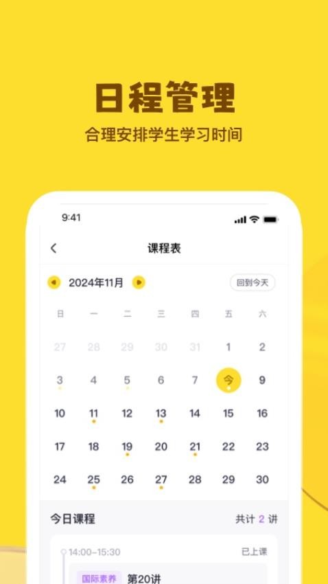 星火學(xué)app v1.1.2 0