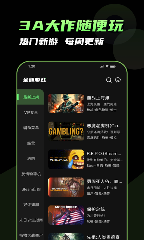 gloud games android download v4.3.2 官方安卓版 0