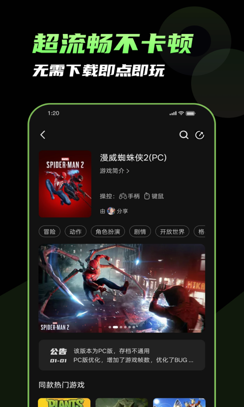 gloud games android download v4.3.2 官方安卓版 3