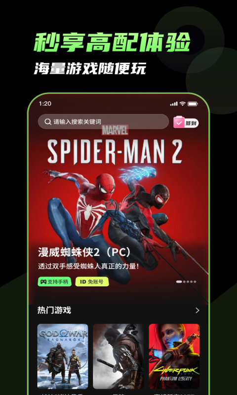 gloud games android download v4.3.2 官方安卓版 1