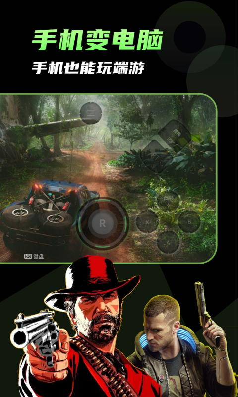 gloud games android download v4.3.2 官方安卓版 2