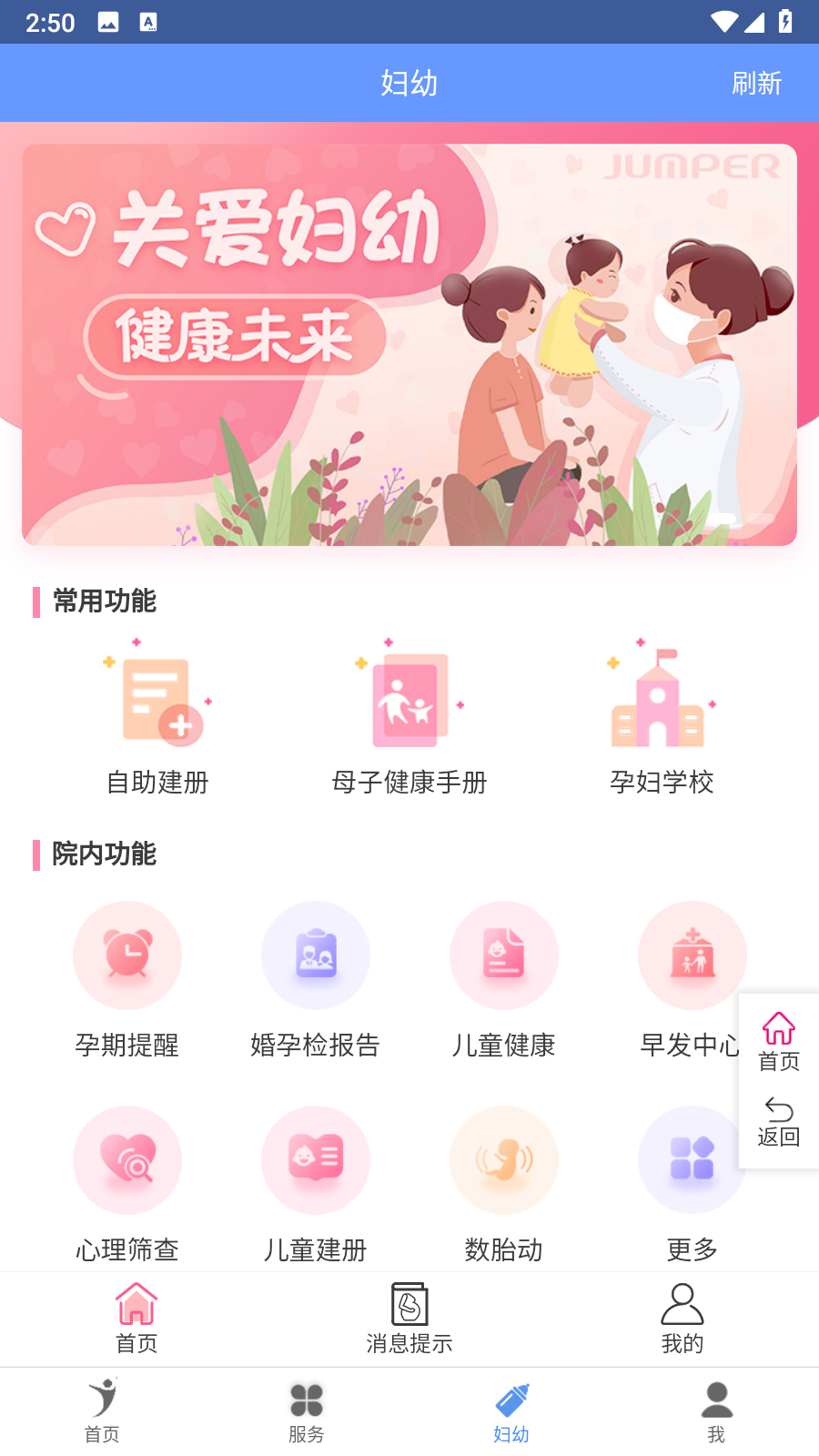 健康義烏 v1.4.7 安卓版 3