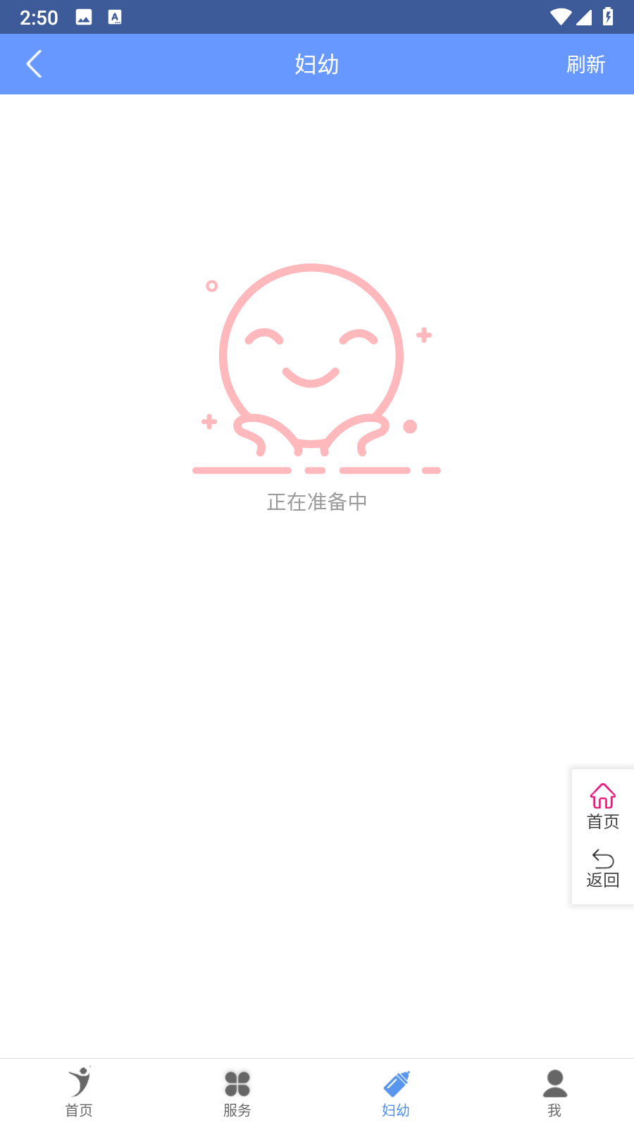 健康義烏 v1.4.7 安卓版 1