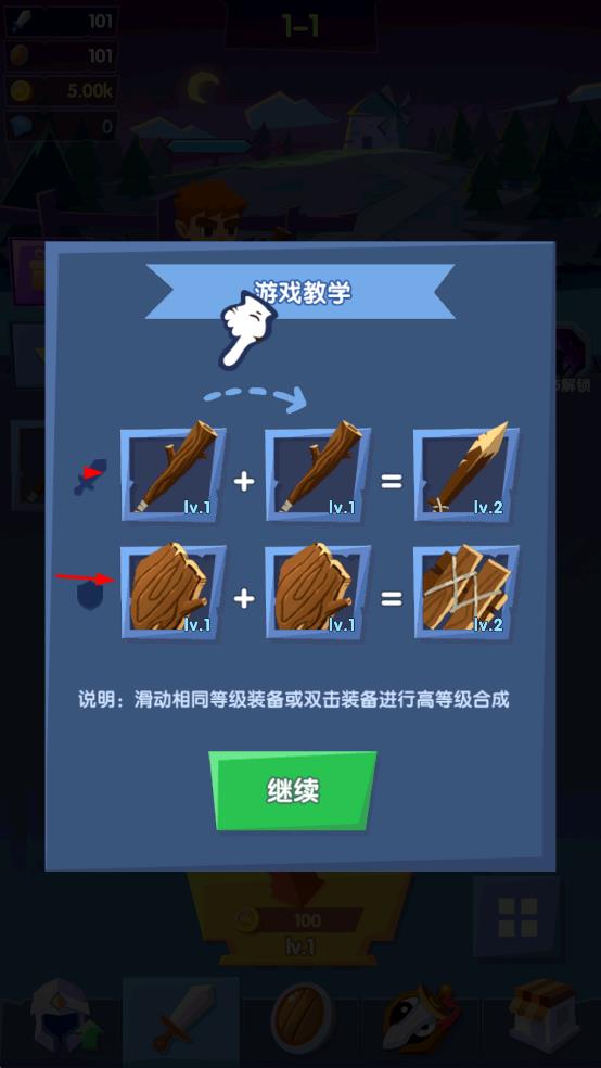 小白戰(zhàn)紀(jì) v1.0 安卓版 0