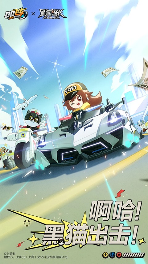 騰訊qq飛車手游版 v1.52.0.15361 官方安卓版 1