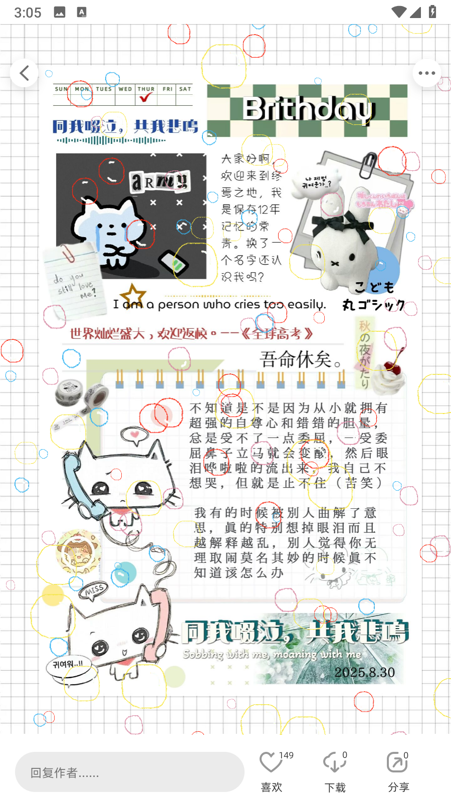 皮皮手帳官方版 v6.3.8安卓版 4