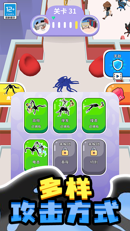 百變小怪游戲 v1.0.2 安卓版 1