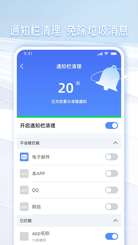 手機管家一鍵清理垃圾app v2.15 安卓版 1