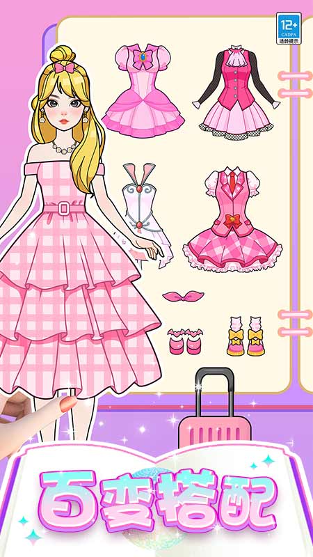 芭比時裝秀游戲 v1.0.3 安卓版 2