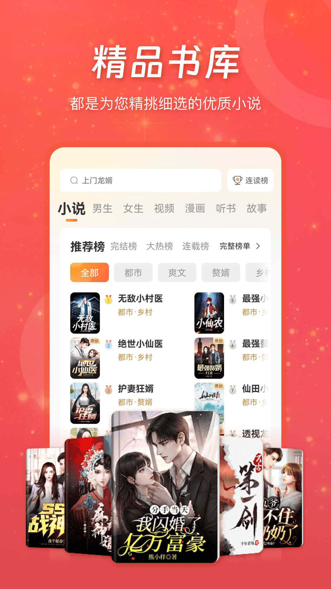 連尚免費(fèi)讀書 vf4.2.1 3