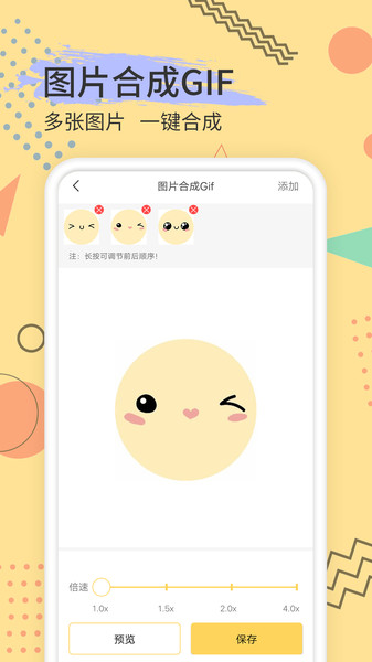 斗圖表情app v1.0.0 2