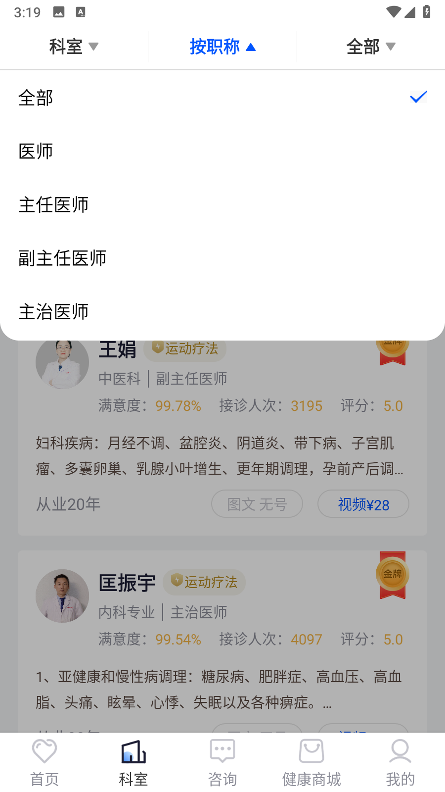 谷醫(yī)堂健康互聯(lián)網(wǎng)醫(yī)院 v2.9.44 安卓版 2