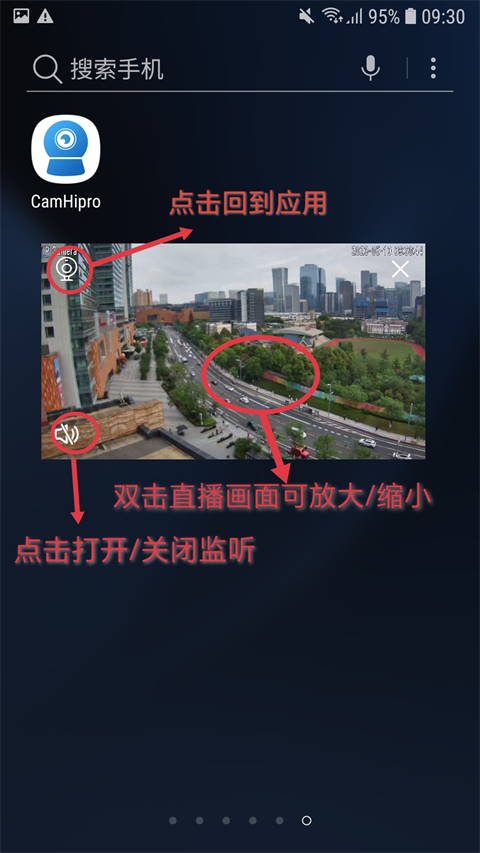 camhipro監(jiān)控軟件2