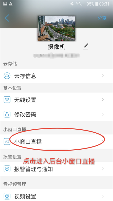camhipro監(jiān)控軟件3