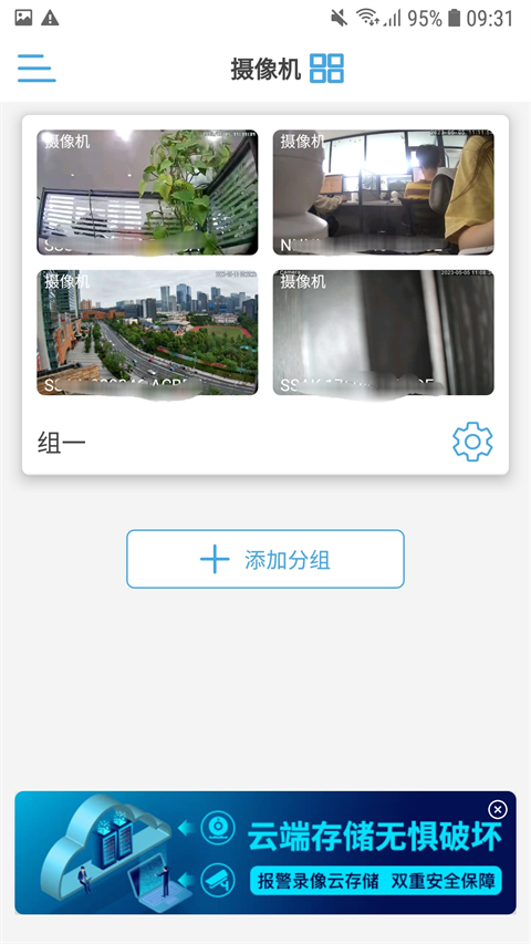 camhipro最新版 v3.1.44安卓版 3
