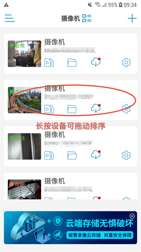 camhipro最新版 v3.1.44安卓版 1