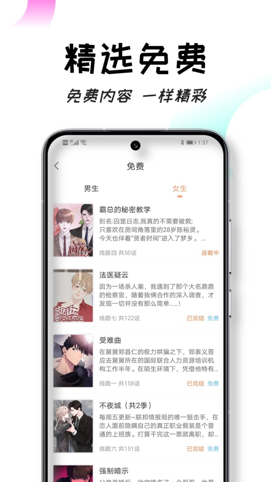 沐沐悅讀app正版免費(fèi) v1.5.1 3