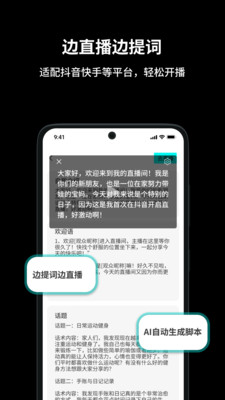 抖播助手 v1.0.0 2