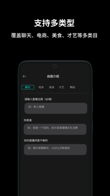 抖播助手 v1.0.0 3