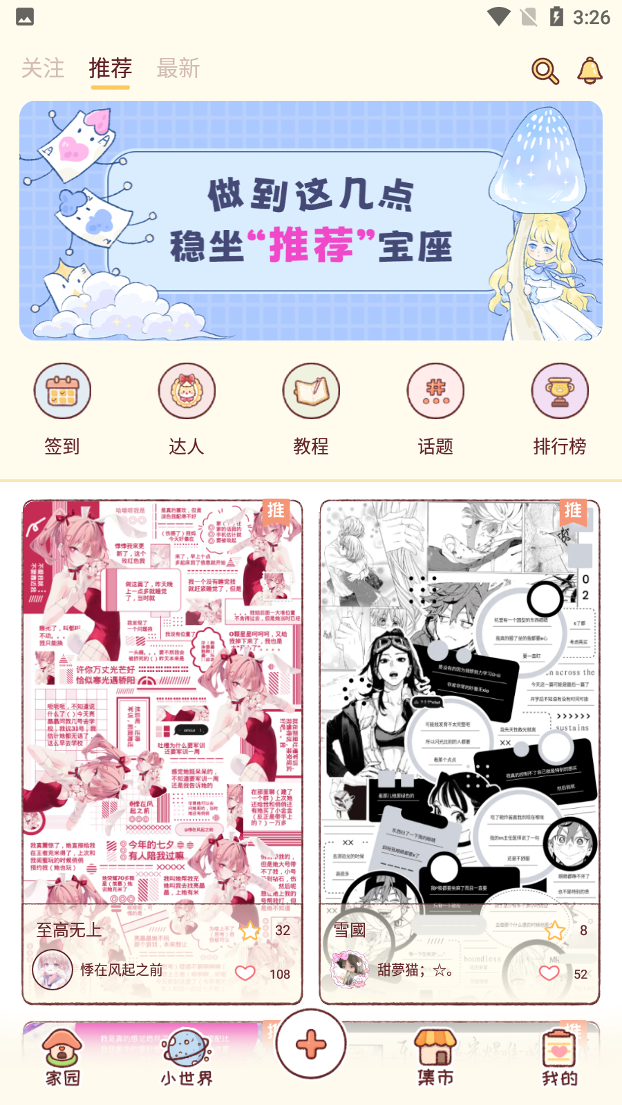 暖暖手帳app0
