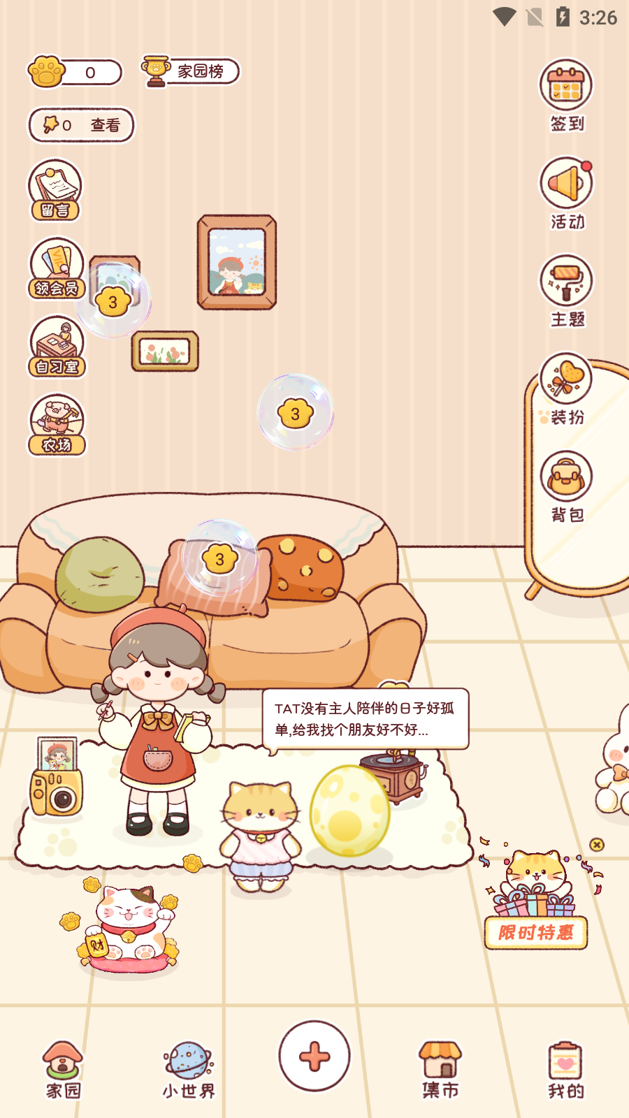 暖暖手帳app1