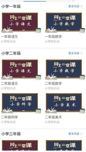 寧夏教育資源公共服務(wù)平臺(tái)寧教云 v7.6.45.2 官方安卓版 1
