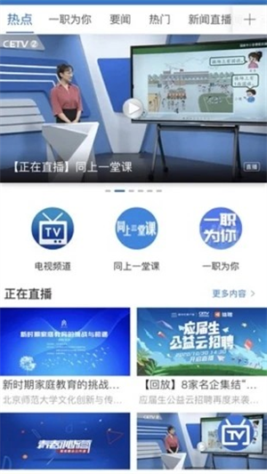 寧夏教育資源公共服務(wù)平臺(tái)寧教云 v7.6.45.2 官方安卓版 0