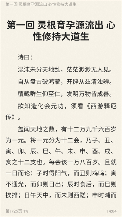 辰思小說 v1.0.1 2