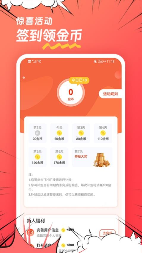 團(tuán)團(tuán)漫畫免費版 v1.0.5 1