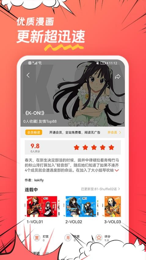 團(tuán)團(tuán)漫畫免費版 v1.0.5 0