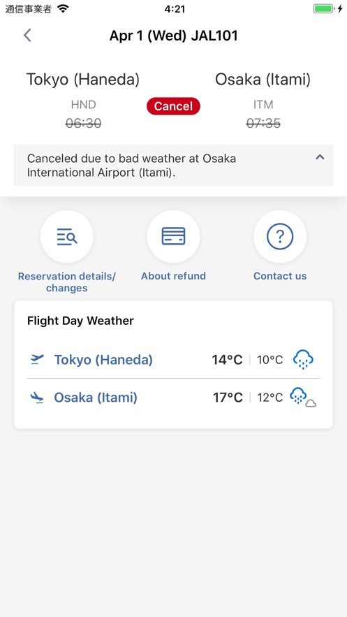 日本航空app中文版 v5.3.75 官方安卓版 2