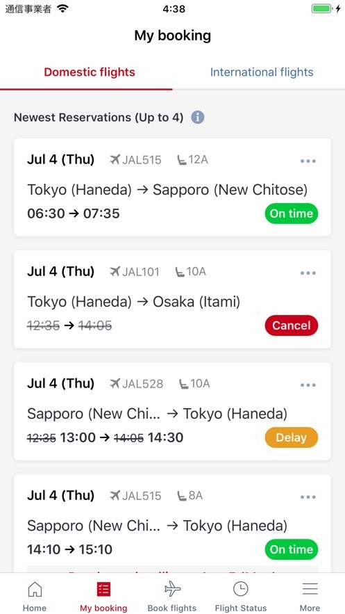 日本航空app中文版 v5.3.75 官方安卓版 3