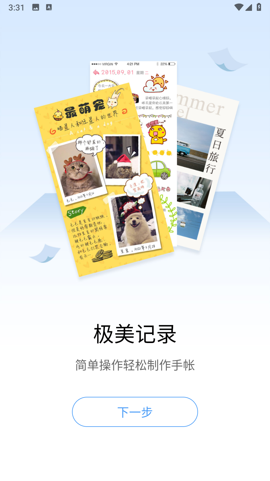 color多彩手帳2
