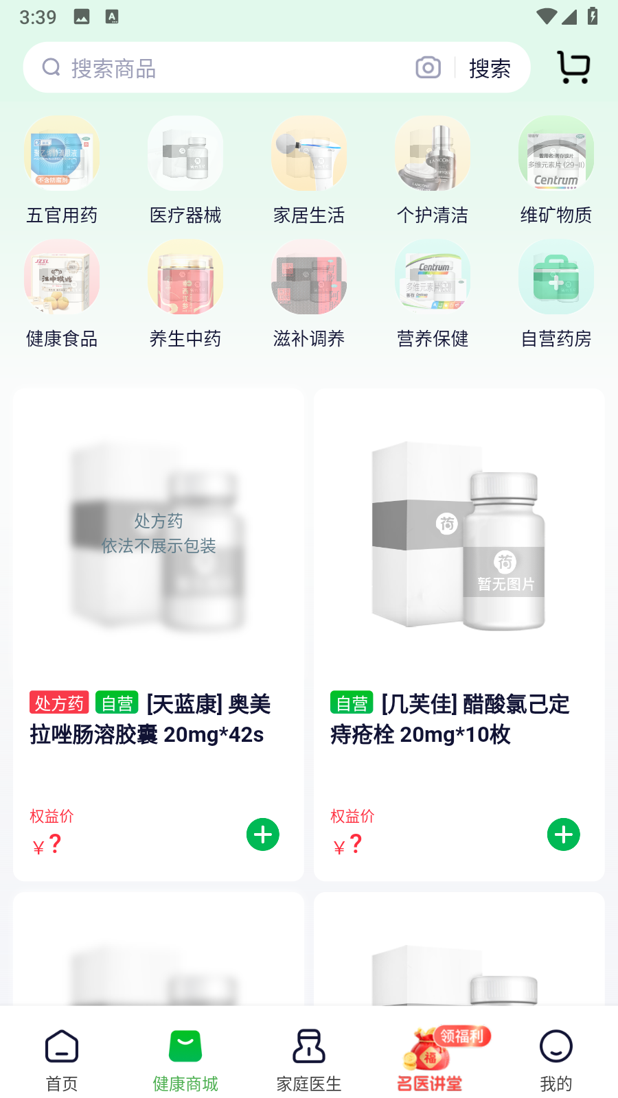荷葉健康平臺app v2.2.5安卓版 0