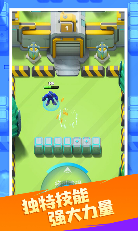 金屬機器人英雄 v1.1 安卓版 0