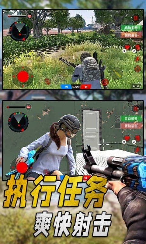 特種部隊(duì)生存模擬手機(jī)版 v1.2 安卓版 1