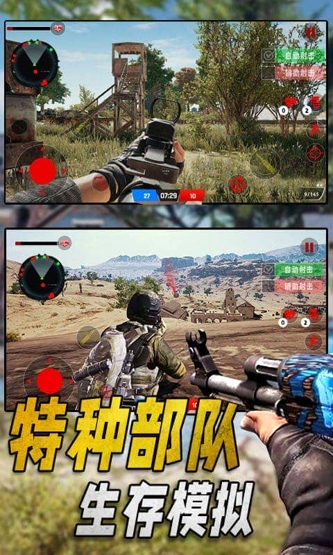 特種部隊(duì)生存模擬手機(jī)版 v1.2 安卓版 0