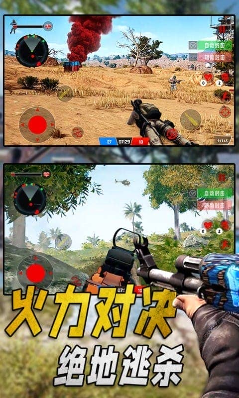 特種部隊(duì)生存模擬手機(jī)版 v1.2 安卓版 3
