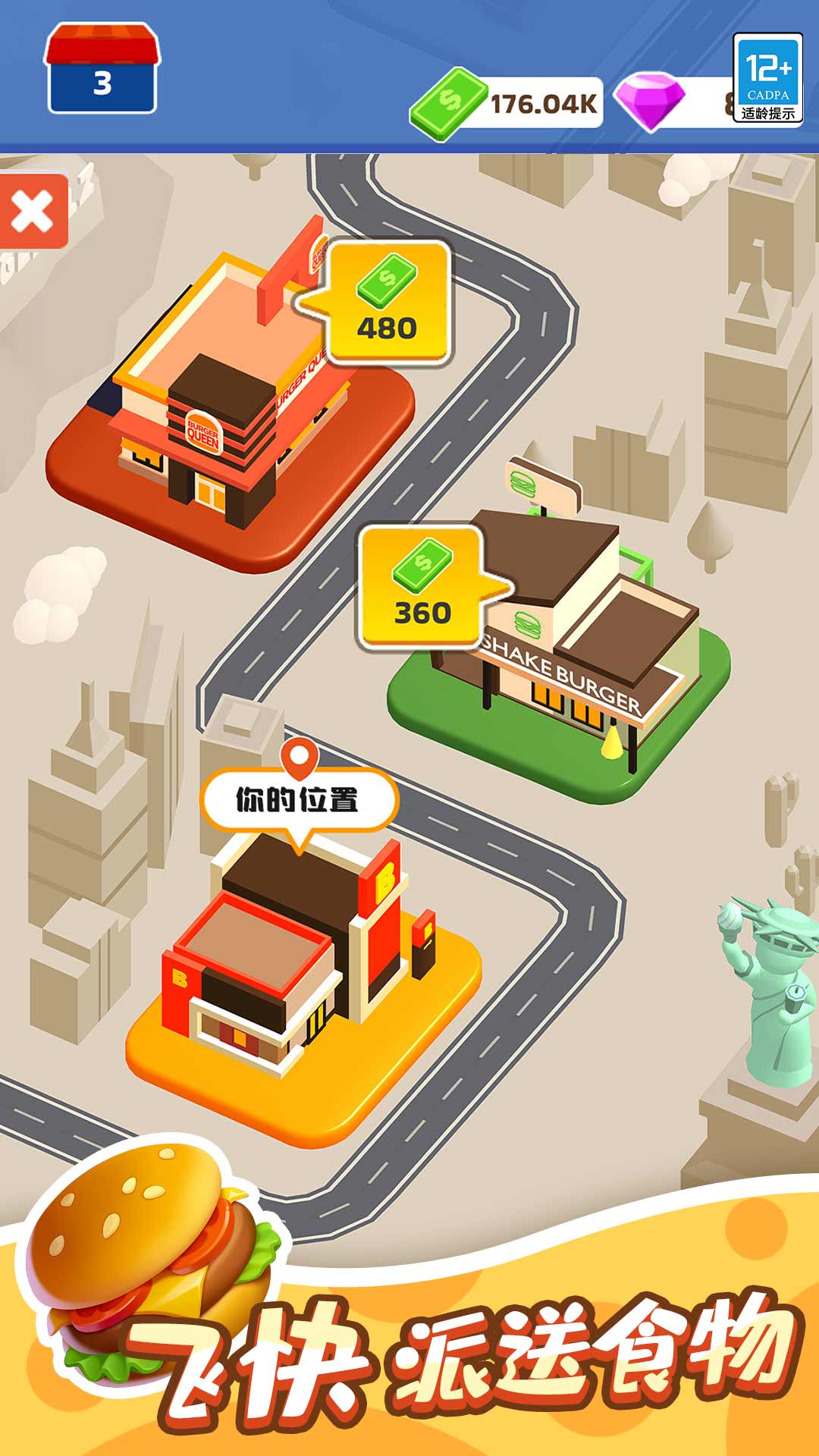 點(diǎn)點(diǎn)漢堡屋游戲 v1.0.2 安卓版 2
