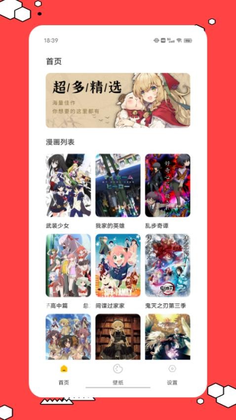 可達(dá)漫畫app v1.0.1 0