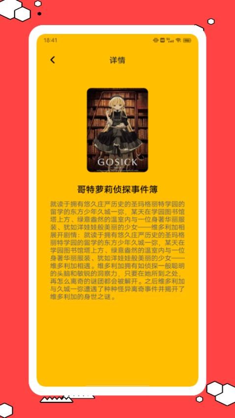 可達(dá)漫畫app v1.0.1 3