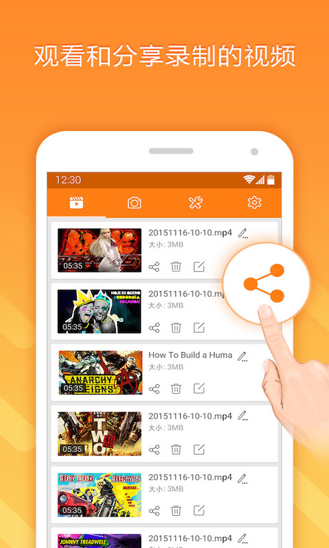 小熊錄屏app最新版 v2.4.8.3安卓版 1