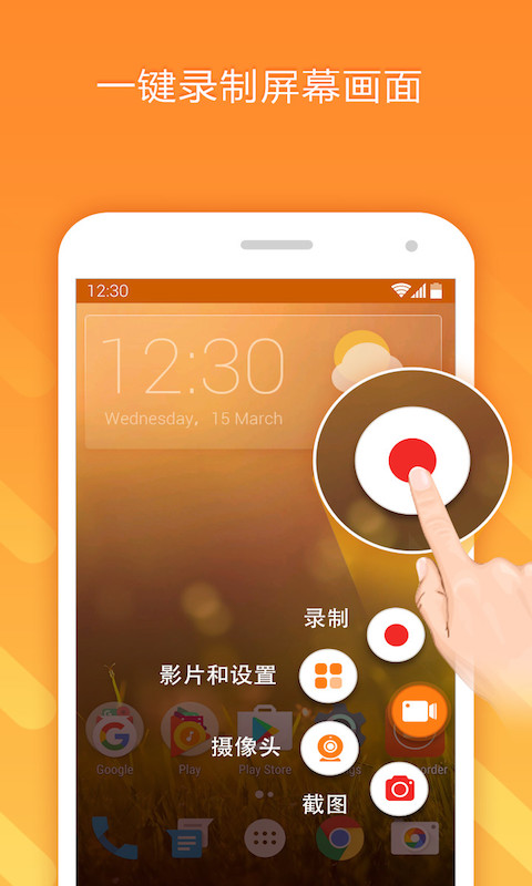 小熊錄屏app最新版 v2.4.8.3安卓版 0