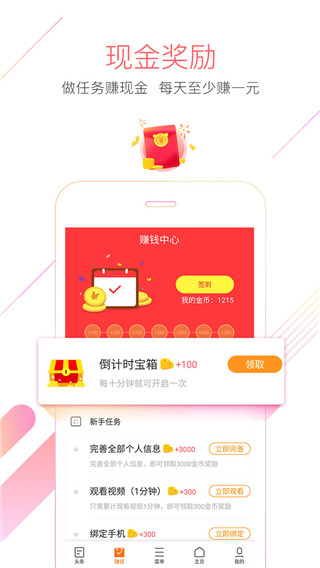 獵豹瀏覽器極速版手機(jī)版2