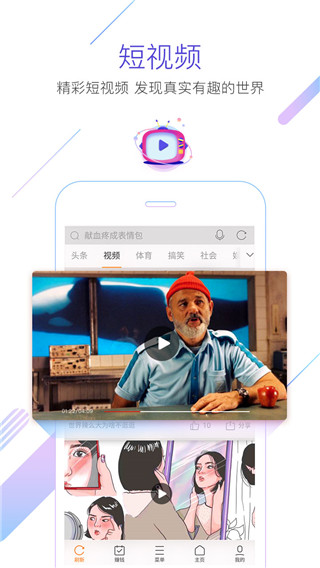 獵豹瀏覽器極速版手機(jī)版3